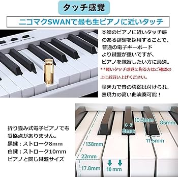 折り畳み電子ピアノ88鍵 ホワイト 折りたたみ式電子ピアノ 88鍵盤（ホワイト） | タホーン | OP88
